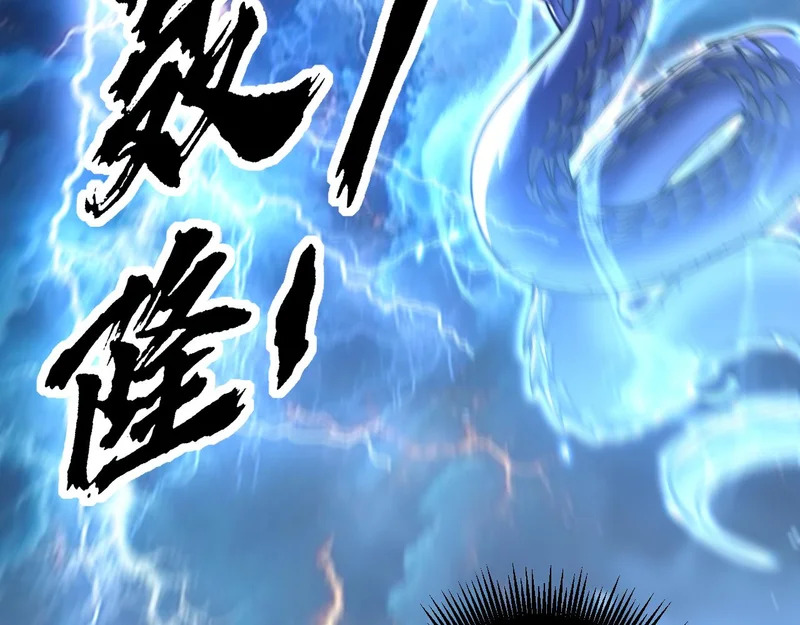 第80话 半真半假 第111页
