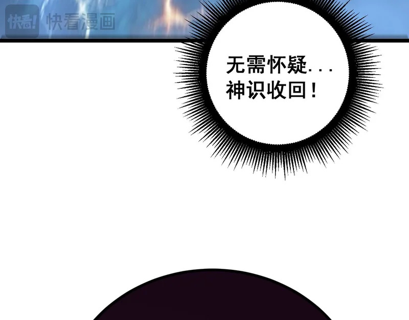 第80话 半真半假 第112页