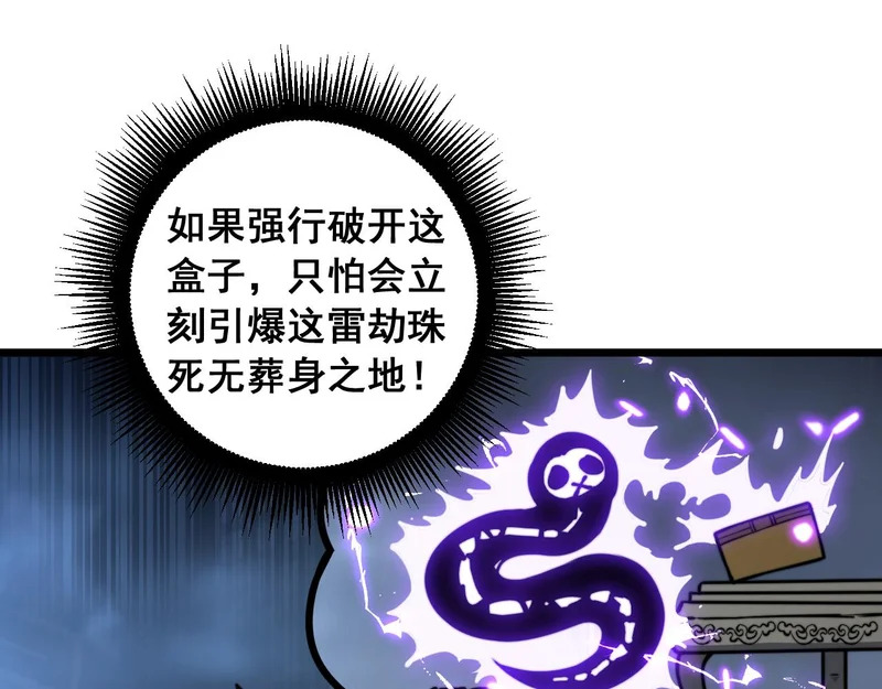 第80话 半真半假 第114页