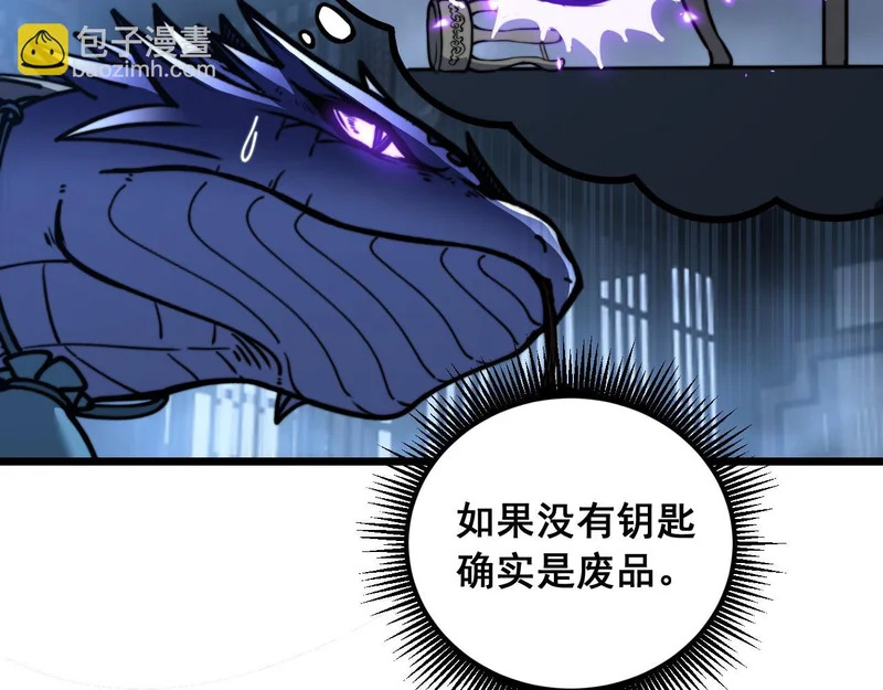 第80话 半真半假 第115页