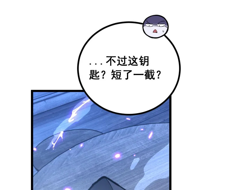 第80话 半真半假 第119页