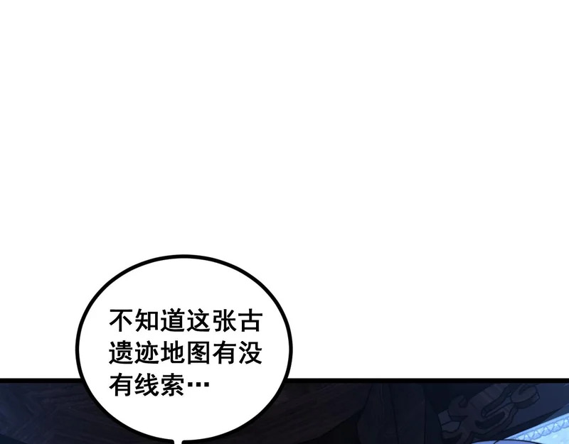 第81话 赌命 第5页