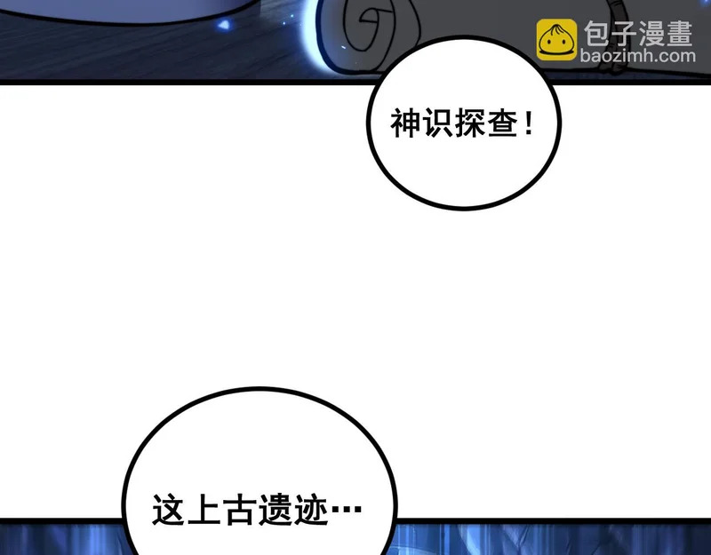 第81话 赌命 第7页