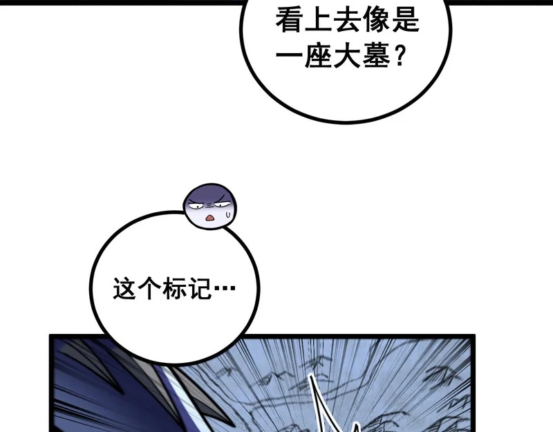 第81话 赌命 第10页