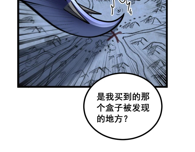 第81话 赌命 第11页