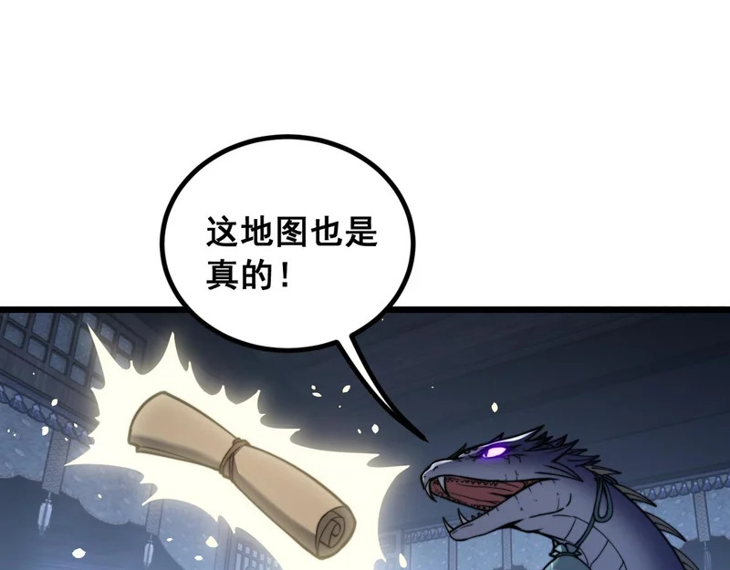 第81话 赌命 第12页