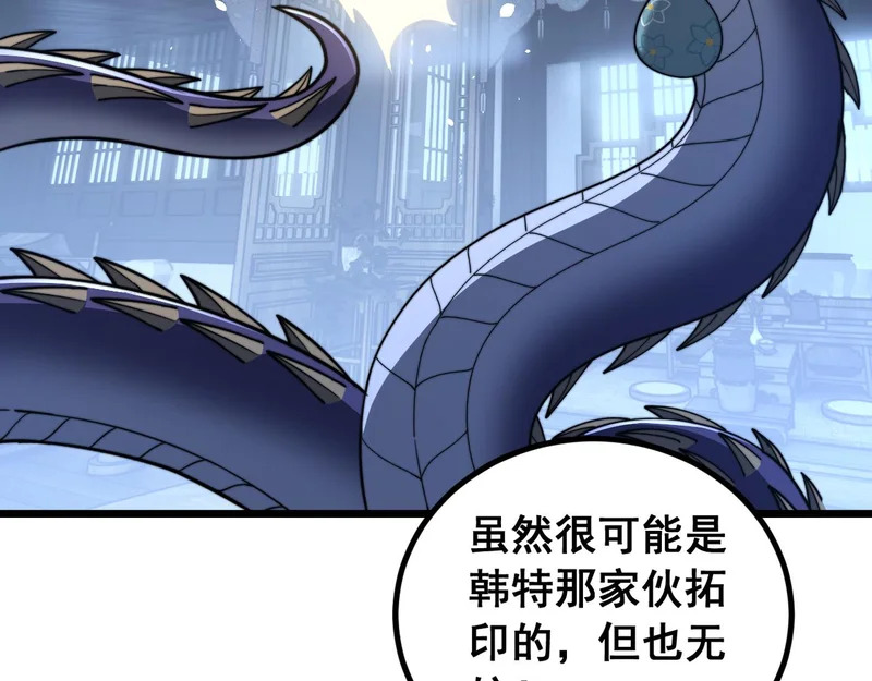 第81话 赌命 第13页