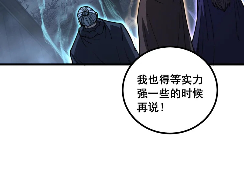 第81话 赌命 第16页