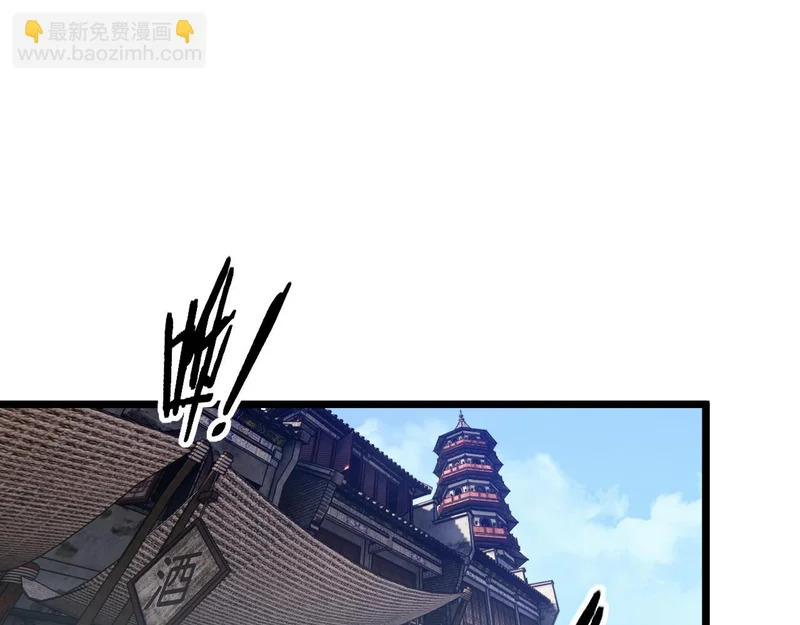 第81话 赌命 第17页