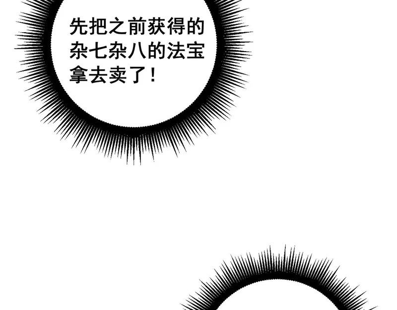 第81话 赌命 第21页