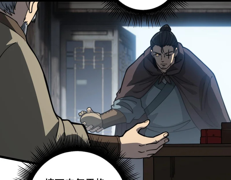 第81话 赌命 第24页