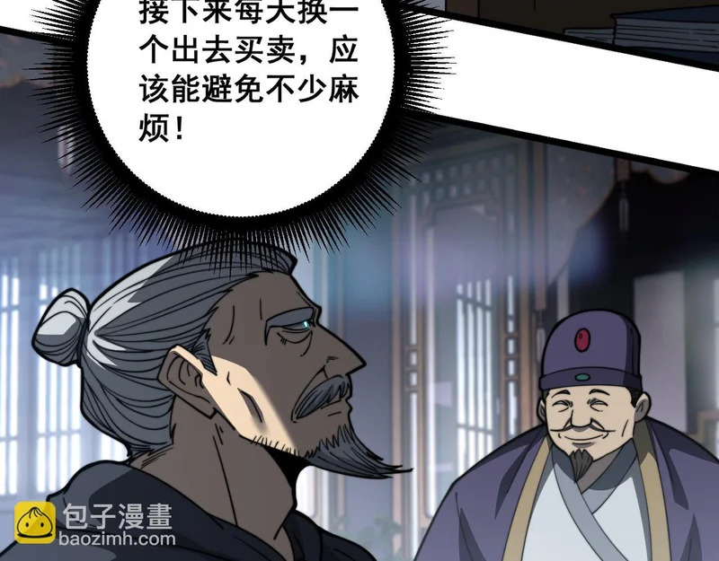 第81话 赌命 第25页