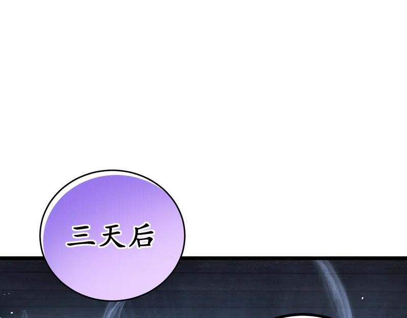 第81话 赌命 第27页