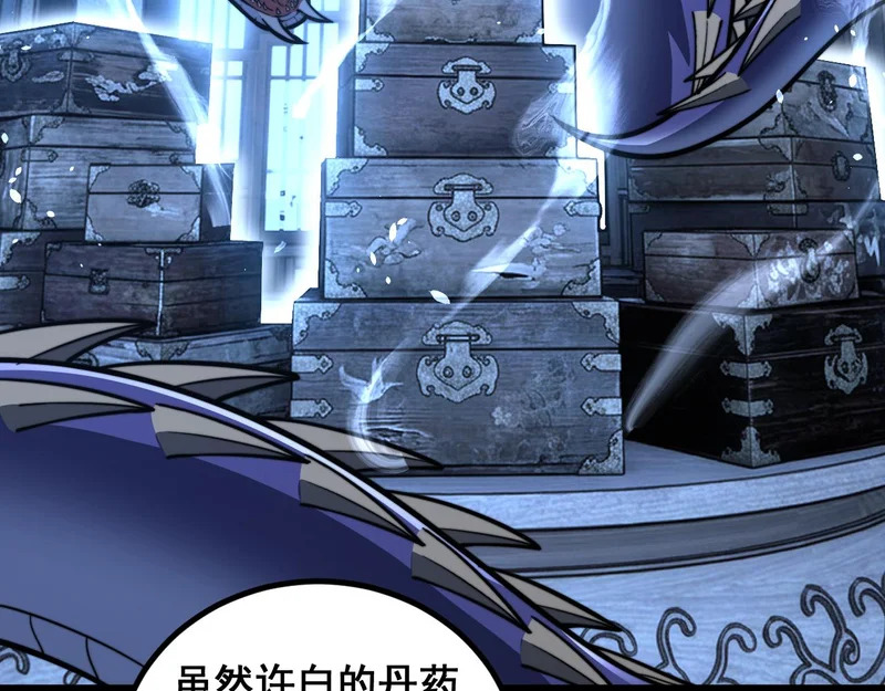 第81话 赌命 第29页