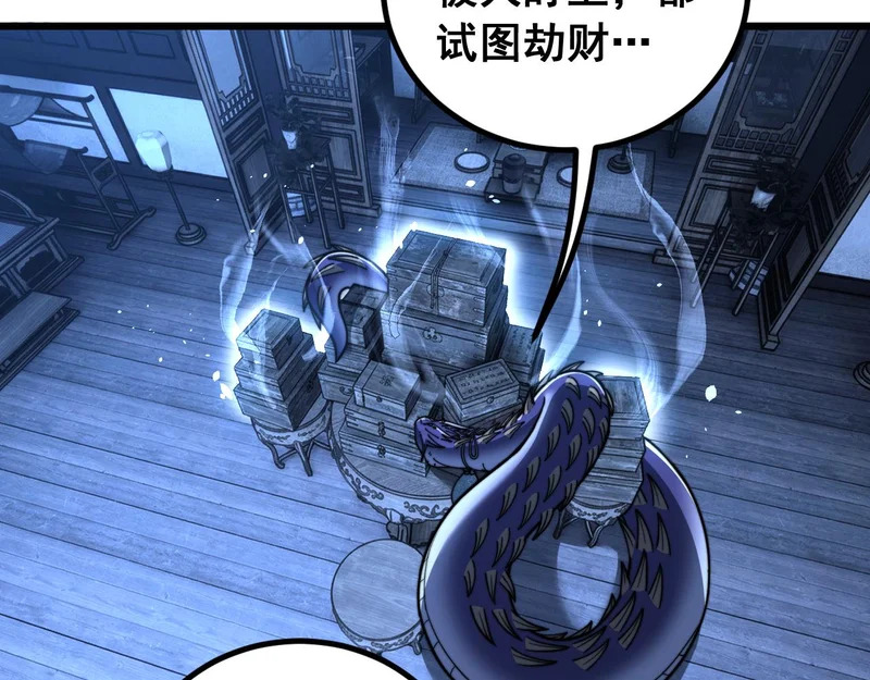 第81话 赌命 第31页