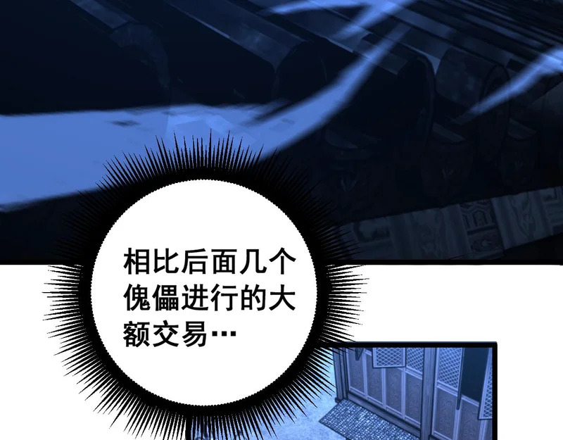 第81话 赌命 第37页