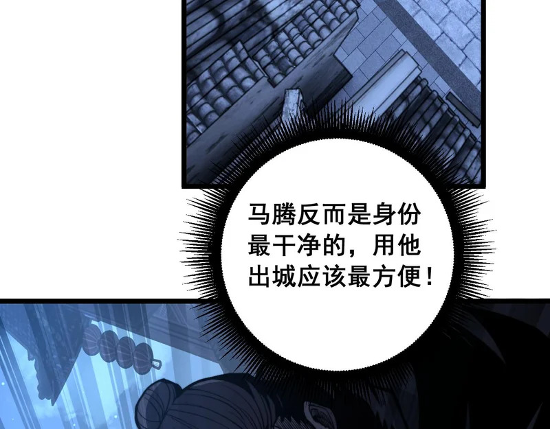 第81话 赌命 第39页