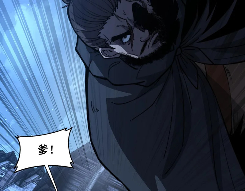 第81话 赌命 第40页