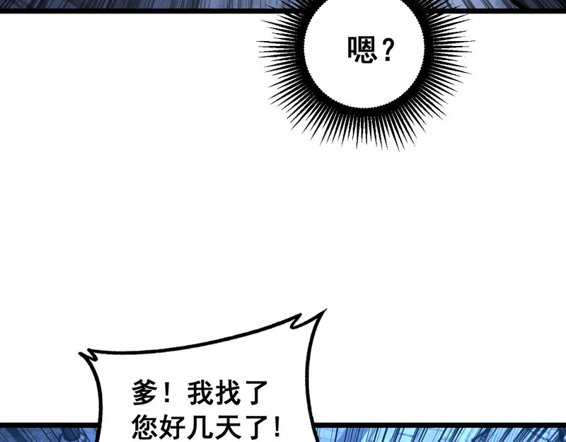 第81话 赌命 第42页