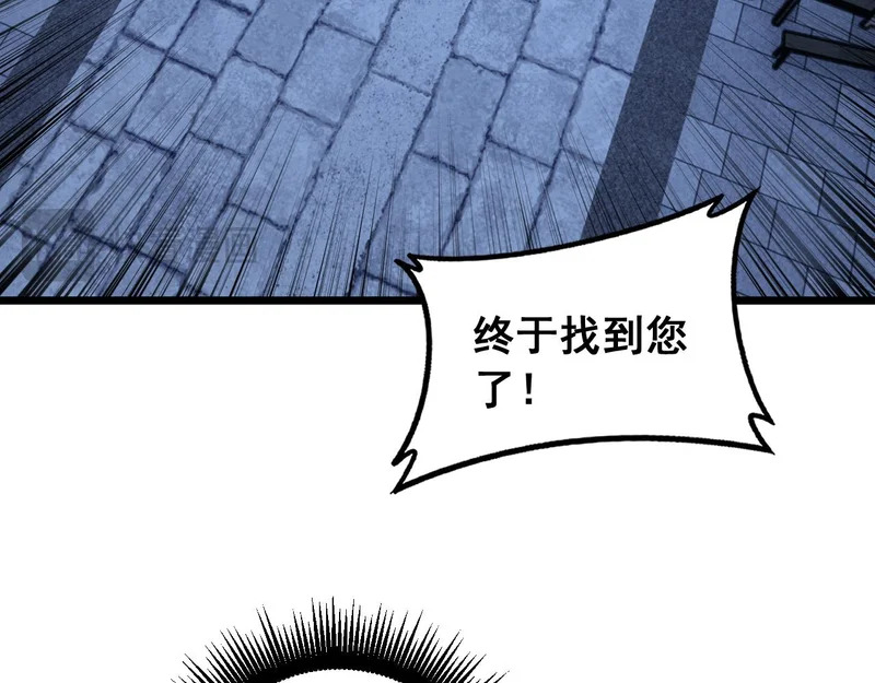第81话 赌命 第44页