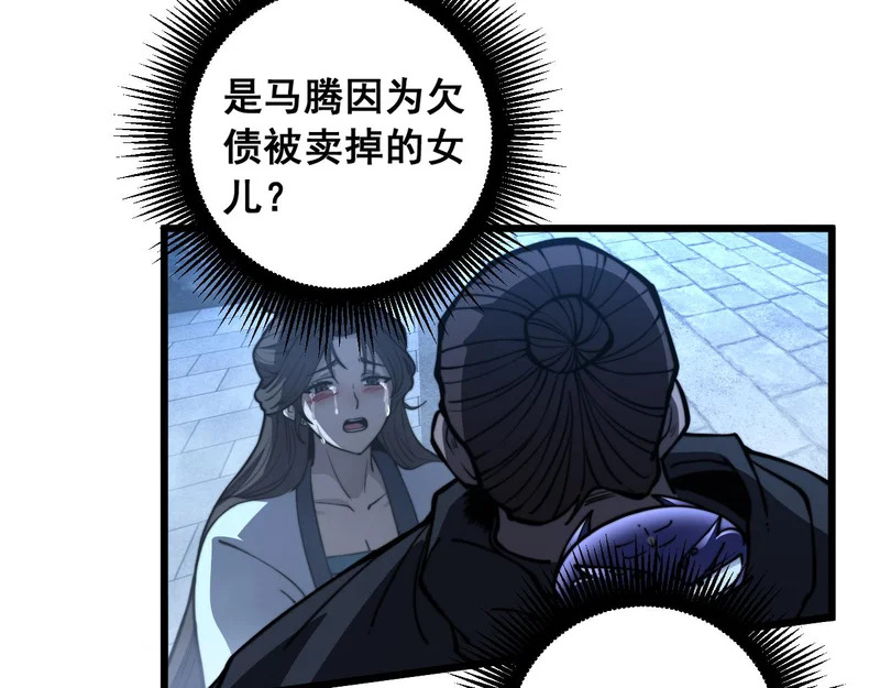 第81话 赌命 第45页