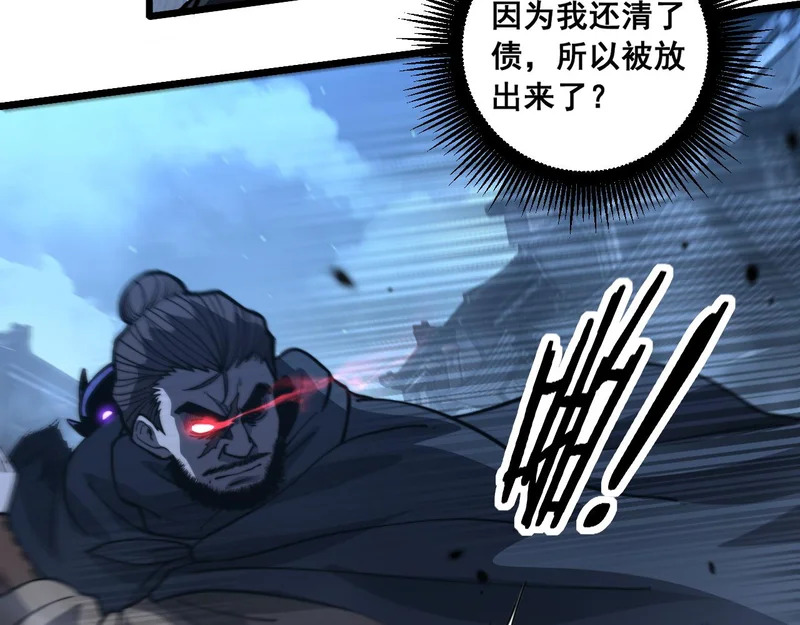 第81话 赌命 第46页