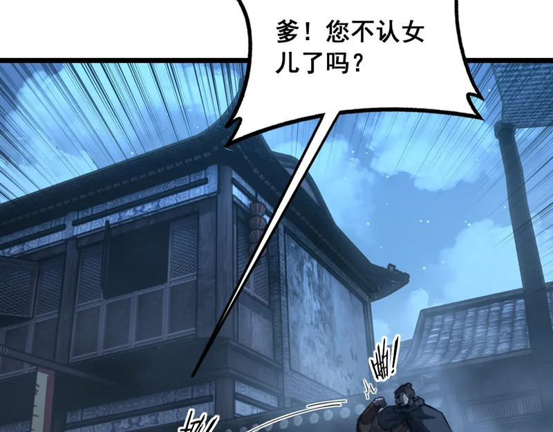 第81话 赌命 第49页