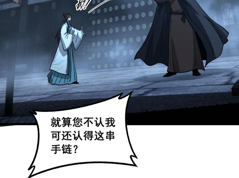 第81话 赌命 第50页