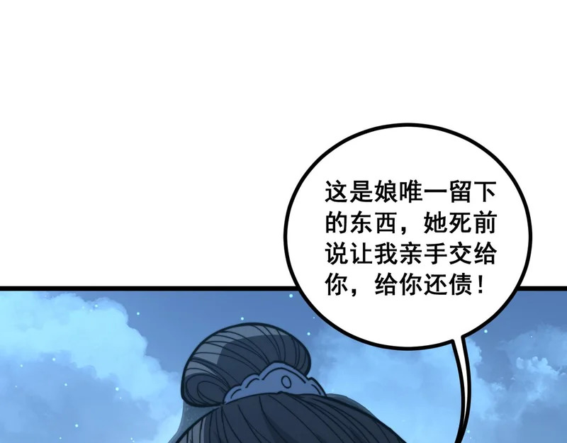 第81话 赌命 第51页