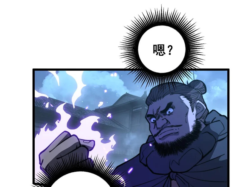 第81话 赌命 第54页