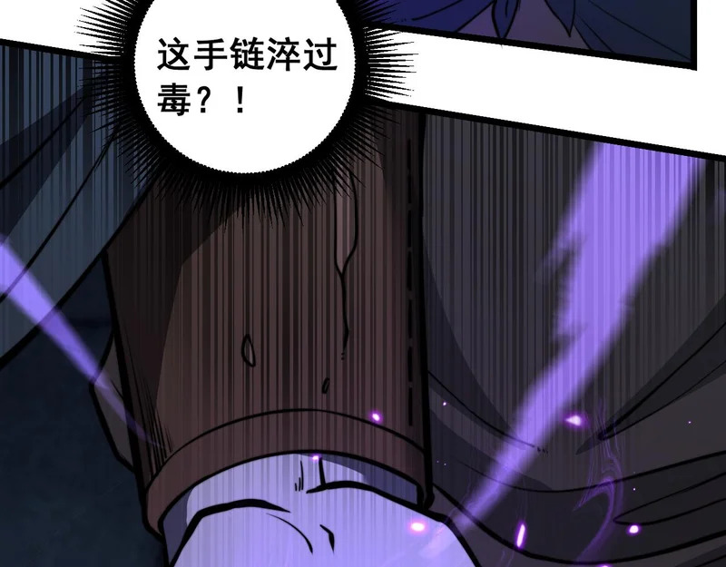 第81话 赌命 第55页