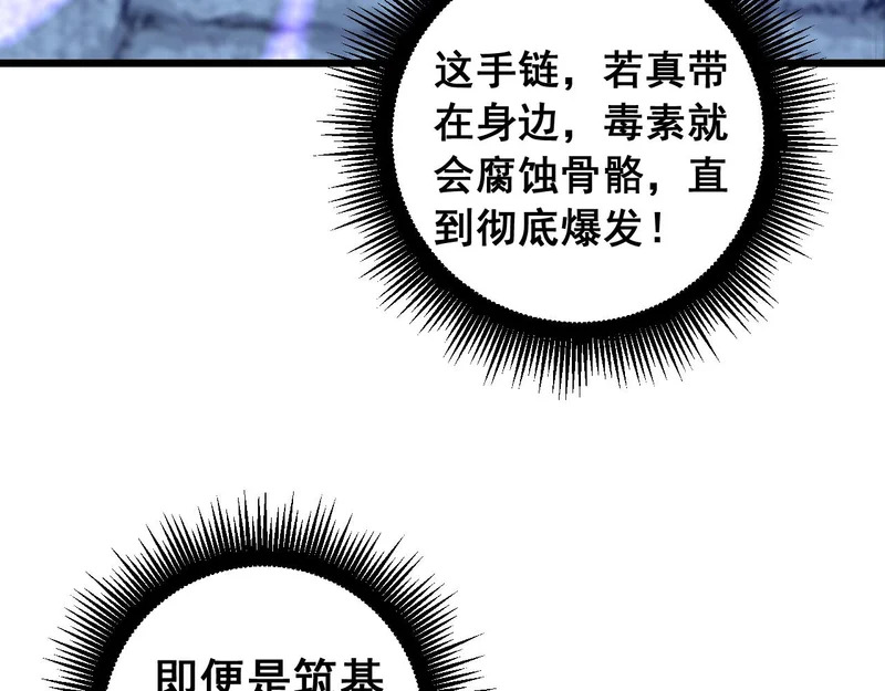 第81话 赌命 第57页