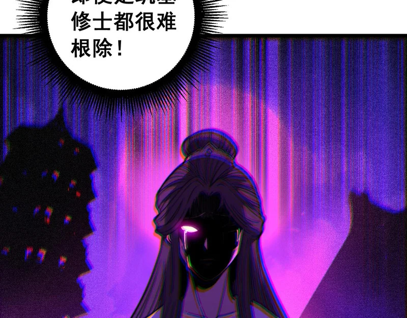 第81话 赌命 第58页