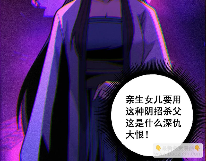 第81话 赌命 第59页