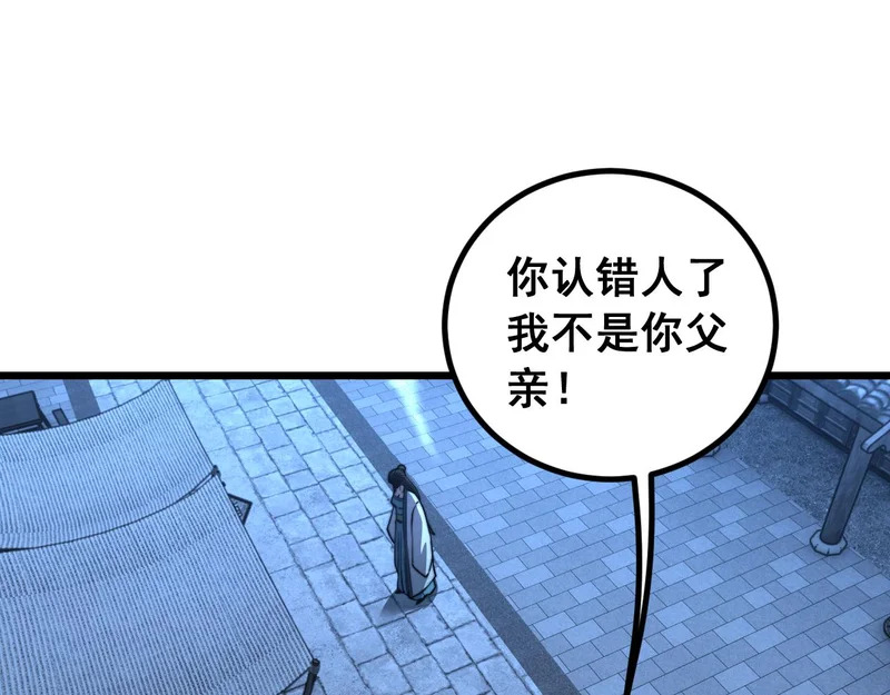 第81话 赌命 第62页