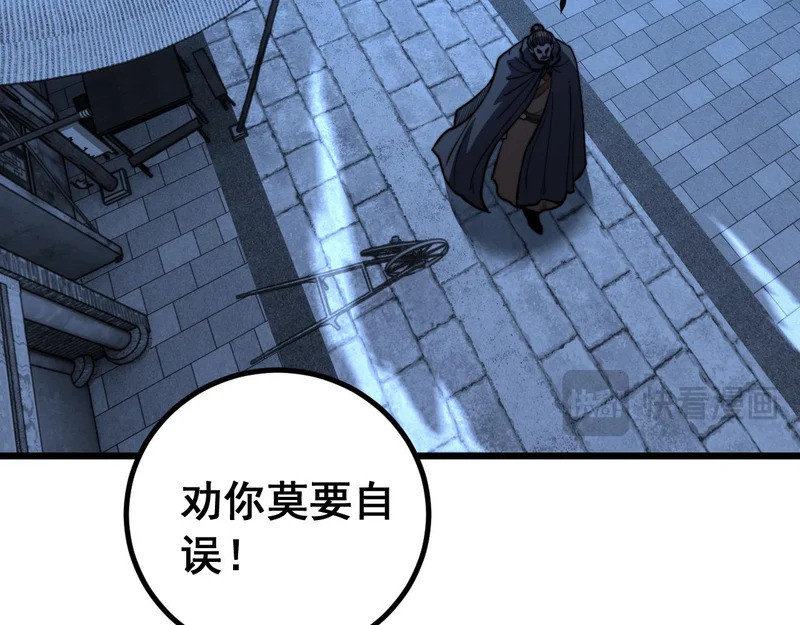 第81话 赌命 第63页