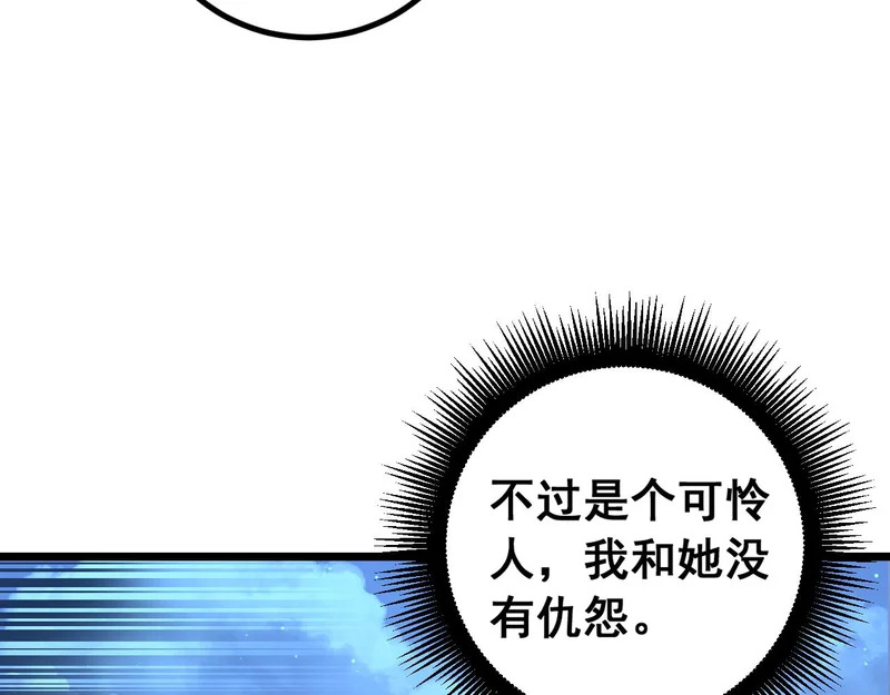 第81话 赌命 第64页