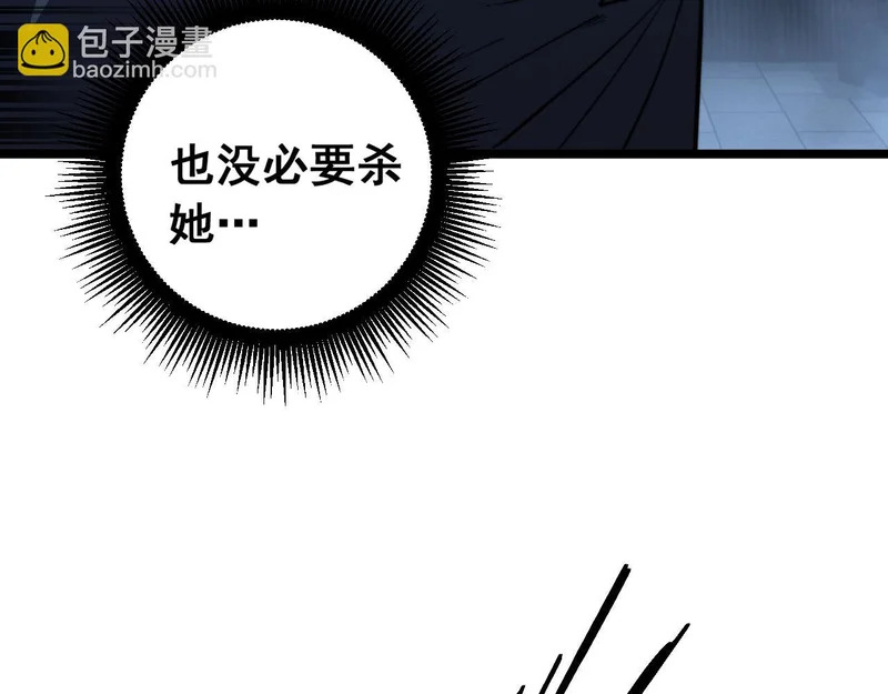第81话 赌命 第66页