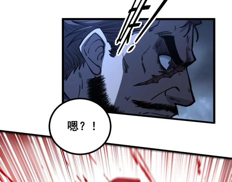 第81话 赌命 第67页