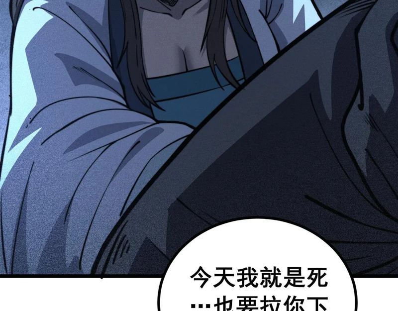 第81话 赌命 第73页