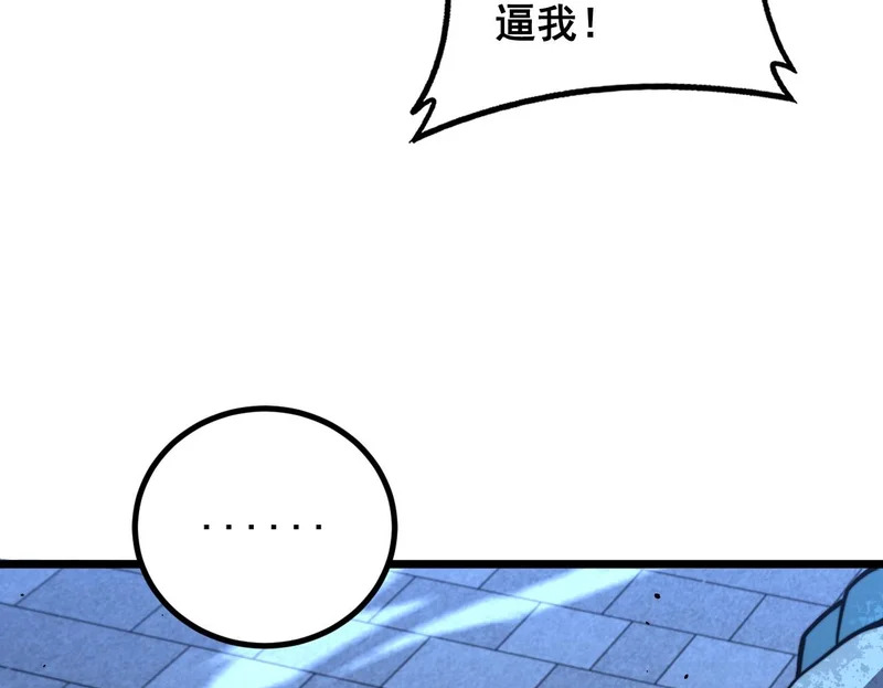 第81话 赌命 第78页