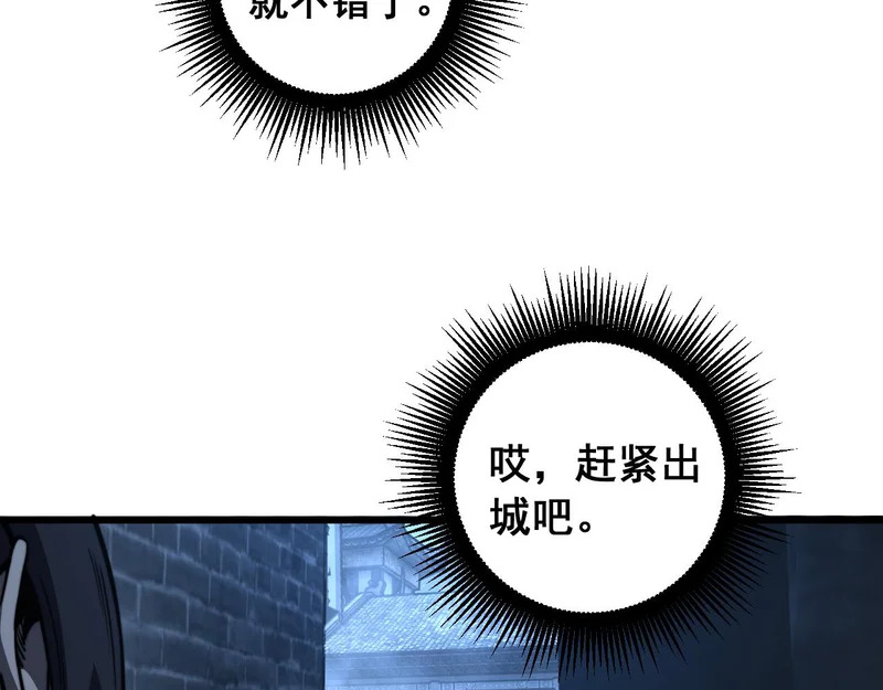 第81话 赌命 第86页