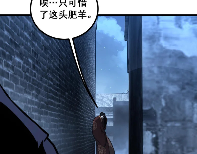 第81话 赌命 第91页