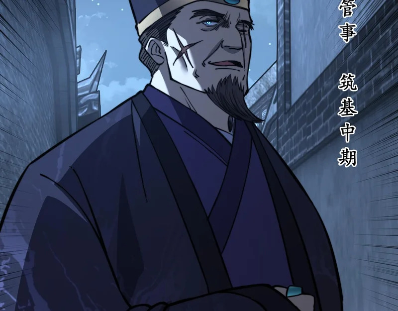 第81话 赌命 第94页