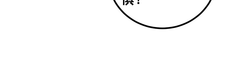 第81话 赌命 第96页