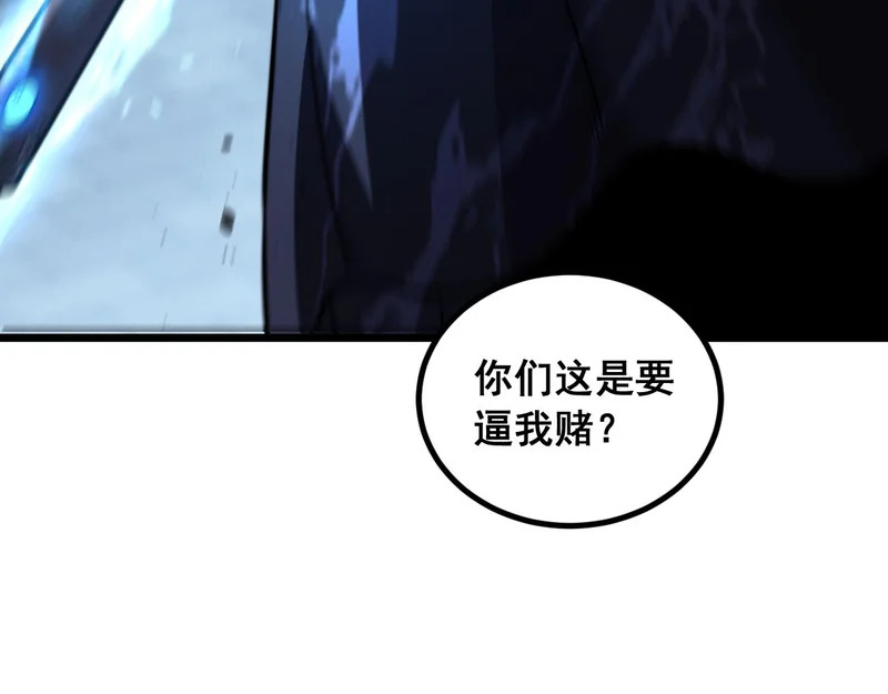 第81话 赌命 第113页
