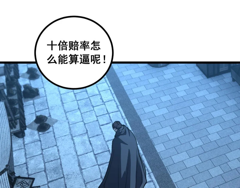 第81话 赌命 第114页