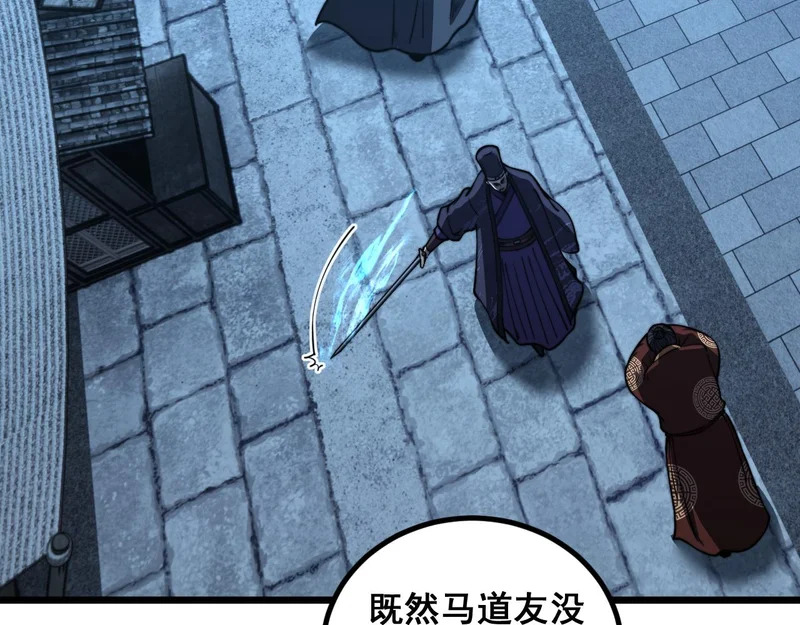 第81话 赌命 第115页