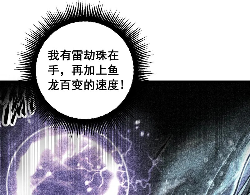 第81话 赌命 第119页