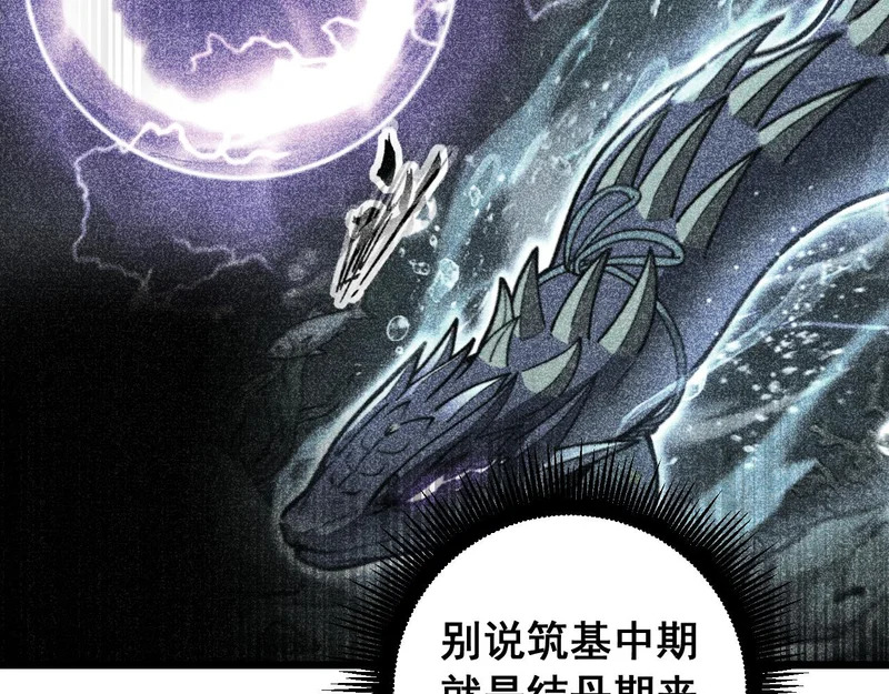 第81话 赌命 第120页